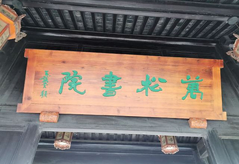 梁祝文化园第 35 张图片