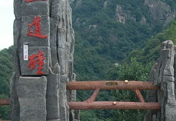 龙潭沟景区第 23 张图片
