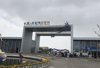 刘家湾赶海园第 64 张图片