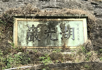 湖光岩风景区第 74 张图片