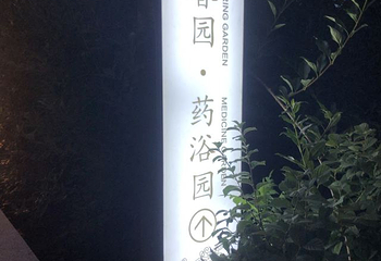 湖景水会第 34 张图片