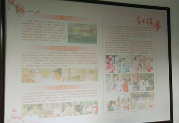 绮园景区第 97 张图片