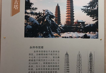双塔寺第 31 张图片