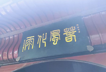 青龙洞第 53 张图片