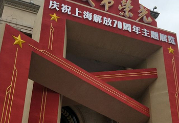 上海展览中心第 26 张图片