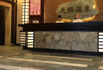 天赐温泉第 49 张图片