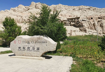 克孜尔千佛洞第 32 张图片