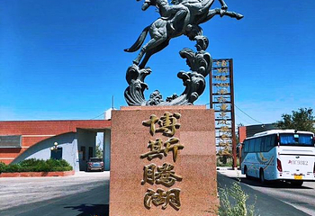 博斯腾湖第 51 张图片
