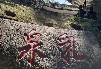 西山风景名胜区第 25 张图片