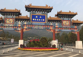 北京西山国家森林公园第 57 张图片