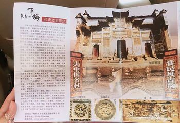 下梅古民居第 46 张图片