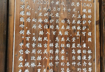 向海国家级自然保护区第 14 张图片