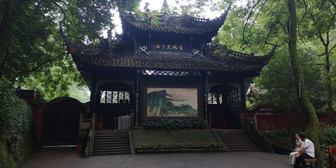 青城后山第 60 张图片
