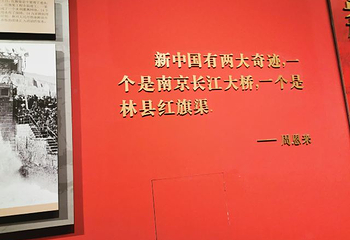 红旗渠第 66 张图片