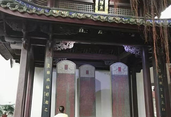 林则徐纪念馆第 20 张图片