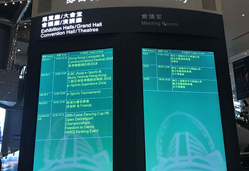 香港会议展览中心第 27 张图片