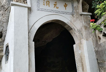 青龙洞第 45 张图片