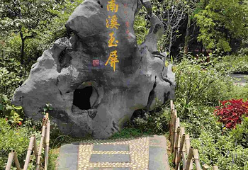 南溪山景区第 60 张图片