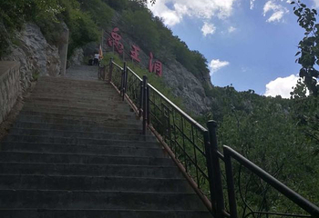 禹王洞第 22 张图片