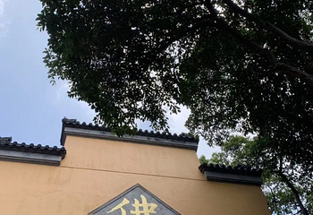 鸡鸣寺第 59 张图片