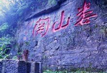 娄山关景区第 66 张图片