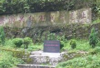 娄山关景区第 65 张图片