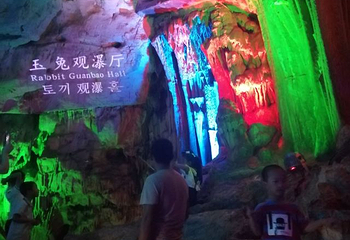 柞水溶洞第 44 张图片