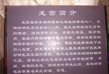 柞水溶洞第 43 张图片