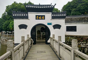 烟水亭第 11 张图片
