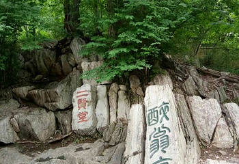 琅琊山景区第 81 张图片
