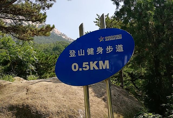 新甫山景区第 74 张图片