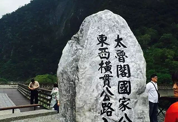 太鲁阁国家公园第 46 张图片