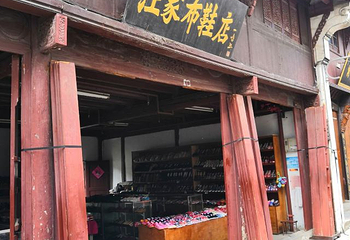 高淳老街第 33 张图片