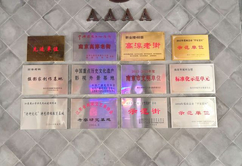 高淳老街第 31 张图片