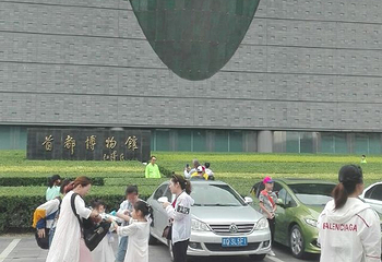 首都博物馆第 101 张图片