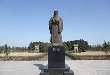 许慎文化园第 8 张图片