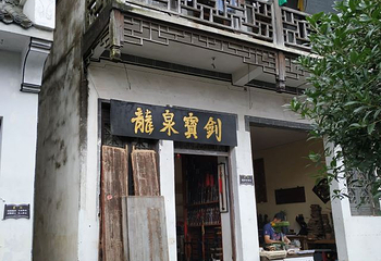 江湾景区第 64 张图片