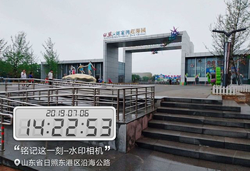 刘家湾赶海园第 57 张图片