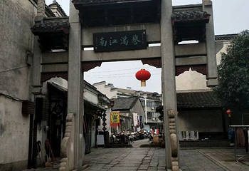 高淳老街第 28 张图片