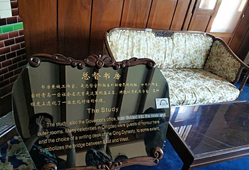 青岛德国总督楼旧址博物馆第 111 张图片