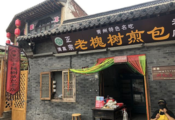 青州古城第 34 张图片
