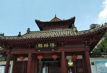 浔阳楼第 37 张图片