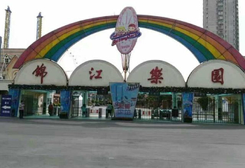 锦江乐园第 45 张图片