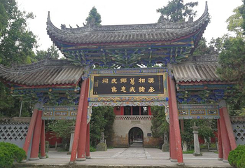 勉县武侯祠博物馆第 46 张图片