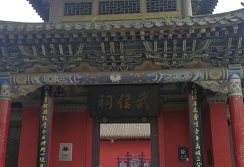 勉县武侯祠博物馆第 43 张图片
