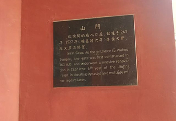 勉县武侯祠博物馆第 42 张图片