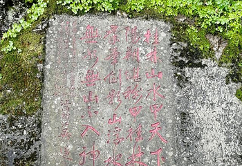 山水园第 12 张图片