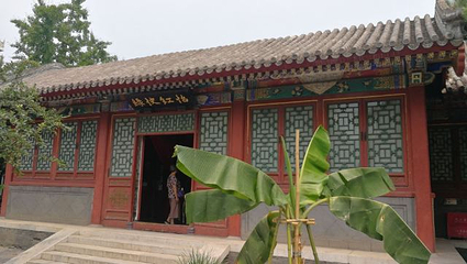 北京大观园第 65 张图片