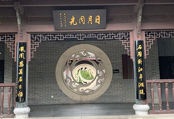 屈原故里文化旅游区第 21 张图片