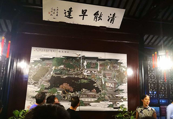 网师园第 144 张图片